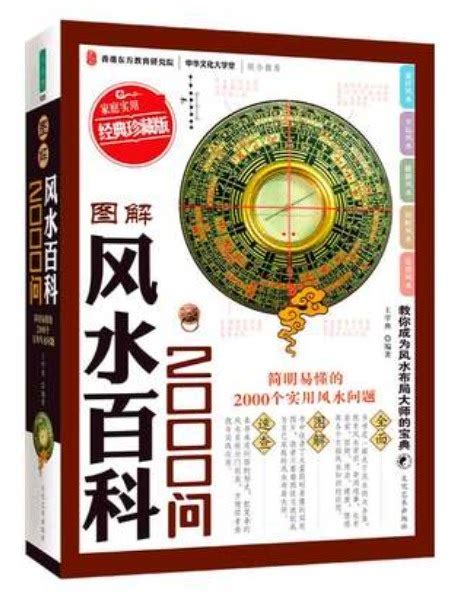 風水 日文|风水(中国語)の日本語訳、読み方は